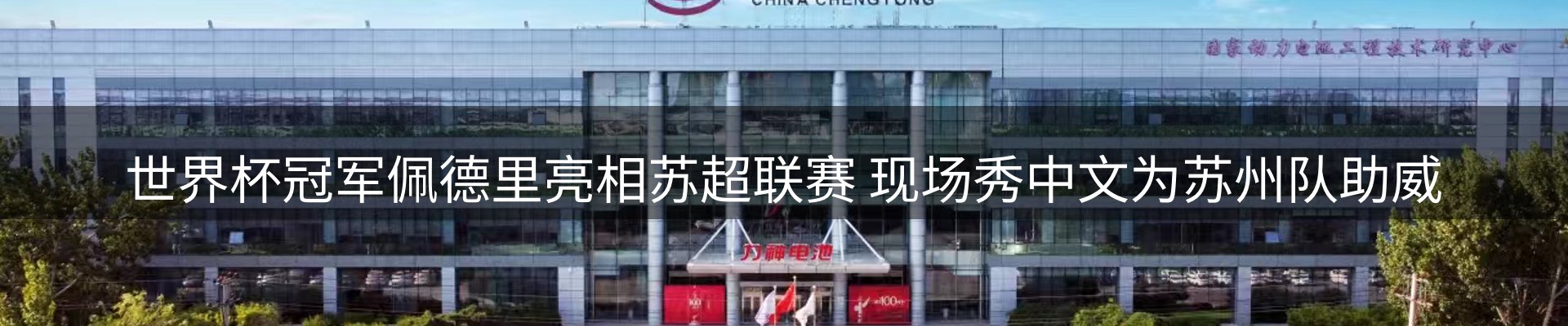 最新动态