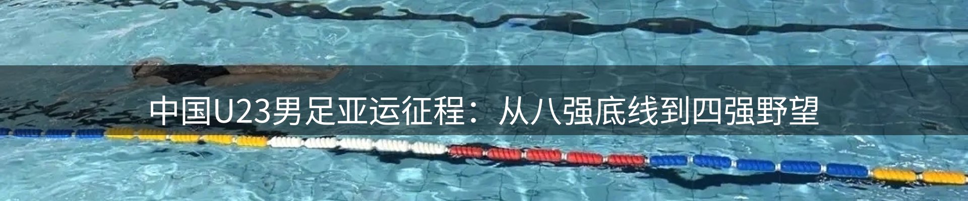 焦点汇聚