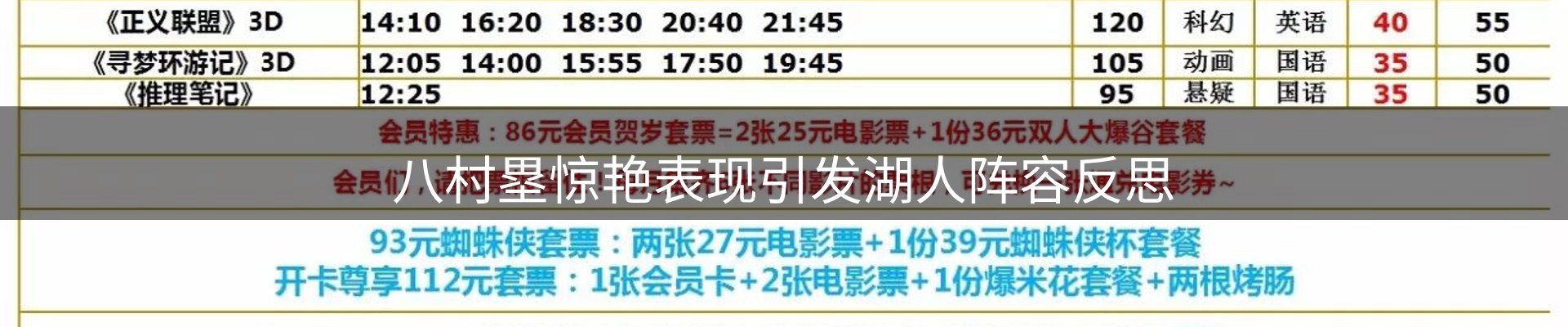 焦点汇聚