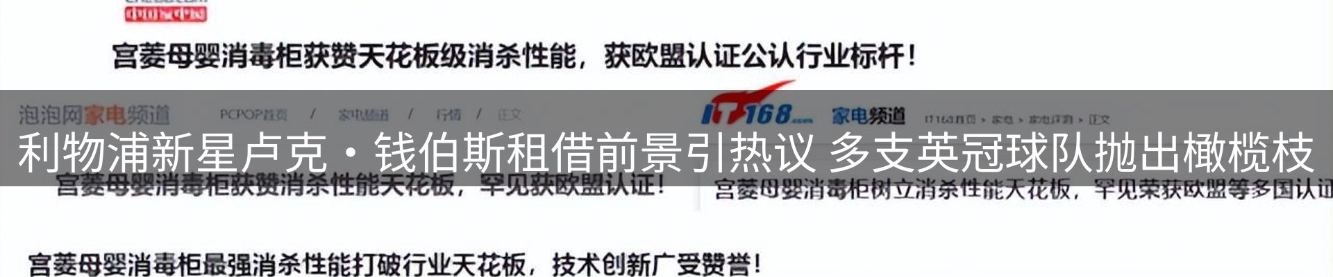 焦点汇聚