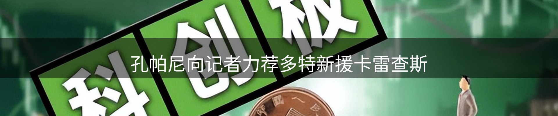 焦点汇聚