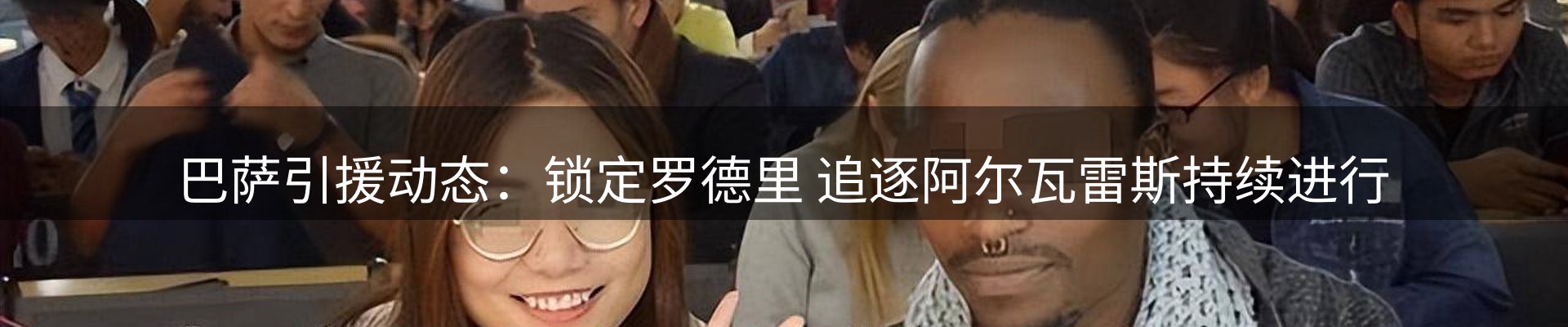焦点汇聚