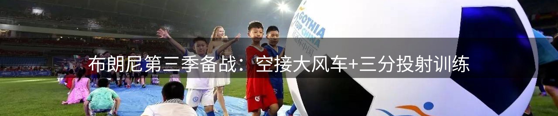 焦点汇聚