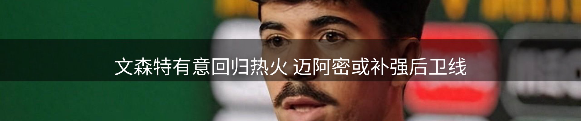 焦点汇聚