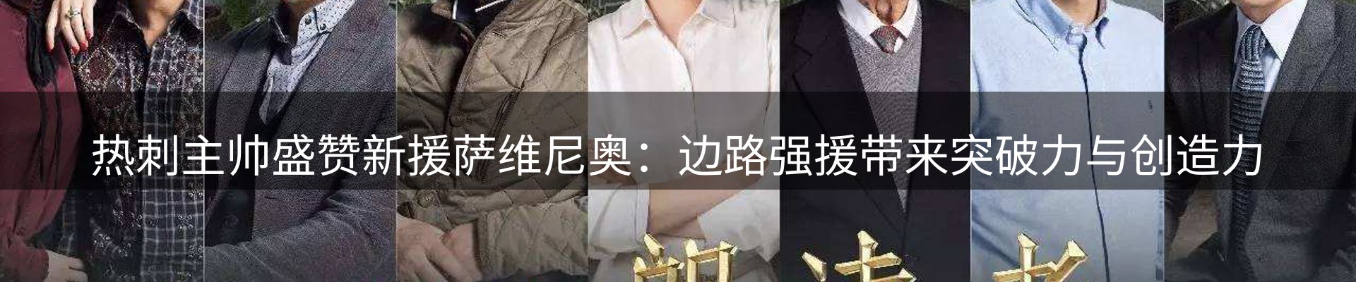 焦点汇聚