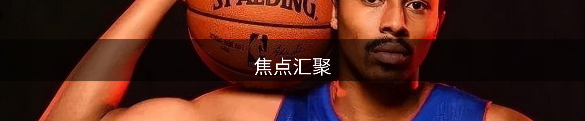 焦点汇聚