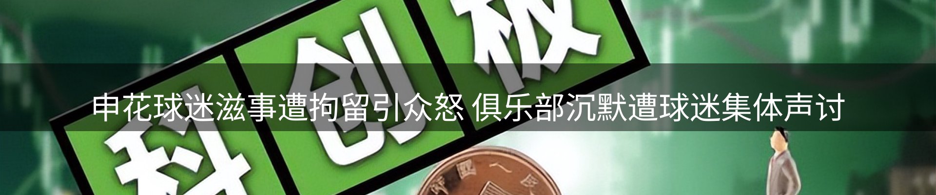 焦点汇聚