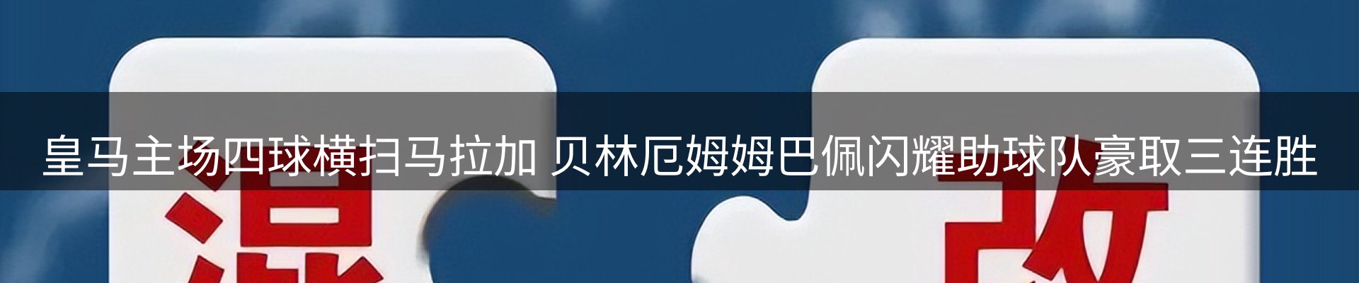 焦点汇聚