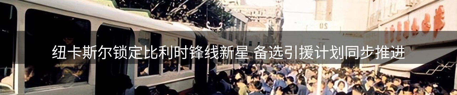 焦点汇聚