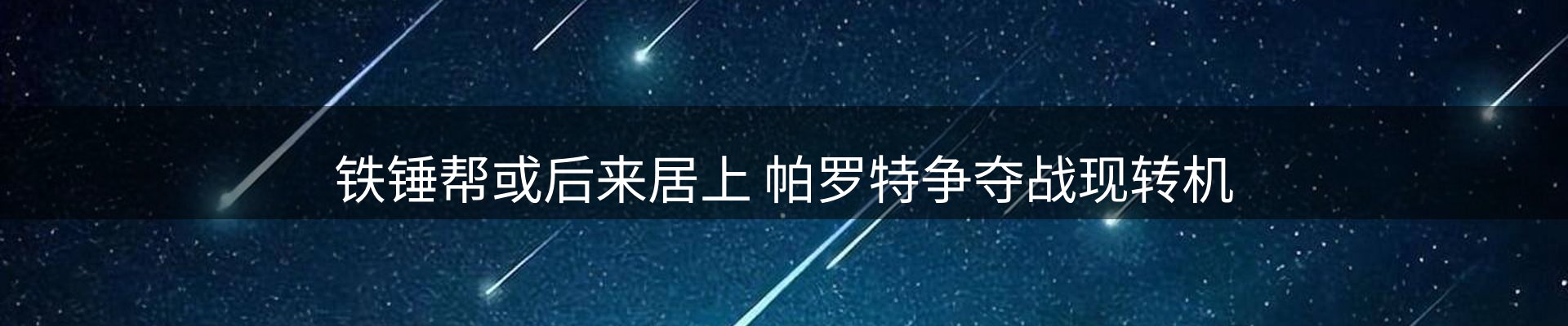 焦点汇聚